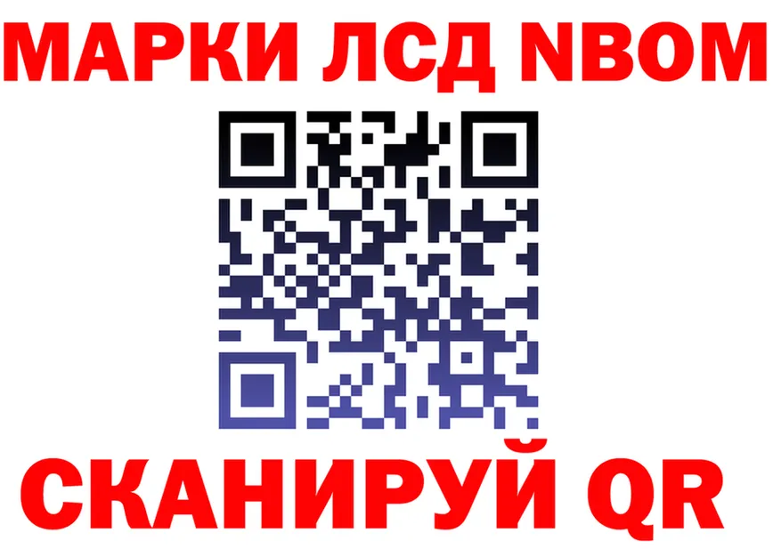 Марки NBOMe 1,8мг онион сайты даркнета hydra Соликамск